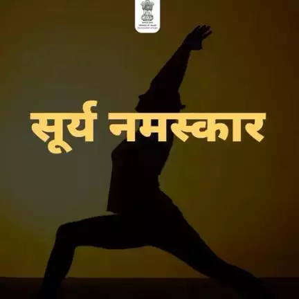 Benefits of Surya Namaskar

#YogaForSelfAndSociety #IDY2024 #MoA #CCRH #InternationalYogaDay2024