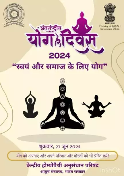 CCRH Joins to celebrate 10th International Yoga Day!!
#InternationalDayofYoga2024 
#YogaForSelfAndSociety 
#IDY2024