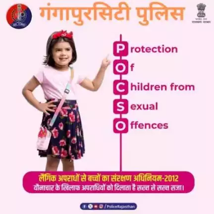 18 वर्ष से कम आयु के बच्चों को यौन उत्पीड़न, यौनाचार व अश्लीलता से सुरक्षा प्रदान करता है #POCSO. 

बच्चों से जुड़ी आपत्तिजनक घटनाएं या अपराध देखें तो #Helpline 1098 पर कॉल करें।