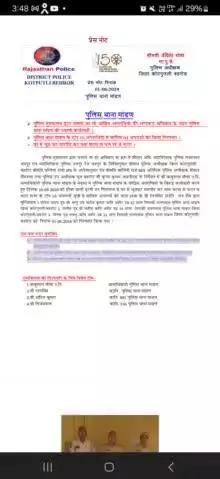 #kotputli-behror
100 दिवसीय कार्य योजना अभियान के तहत पुलिस थाना मांढन द्वारा प्रभावी कार्रवाई करते हुए थाना हाजा का टॉप 10 अपराधी में शामिल 03 अपराधी 
योगेश , ललित , दीपक को गिरफ्तार किया ।