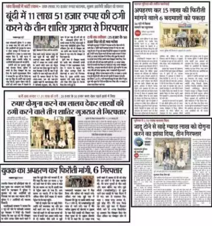 दैनिक खबरें:- दिनांक- 06.06.2024
 #bundipolice 
#PoliceRajasthan 
#IgpKota
#NewsUpdate