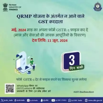 QRMP yojna ke antrgat Ane Wale karata