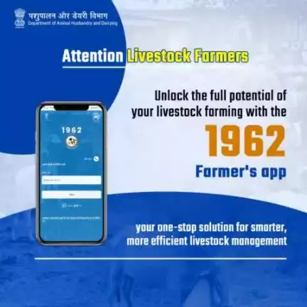 Discover the complete potential of your livestock farming with the 1962 Farmer’s App – your ultimate solution for more intelligent and efficient livestock management. #animalhusbandry #livestock