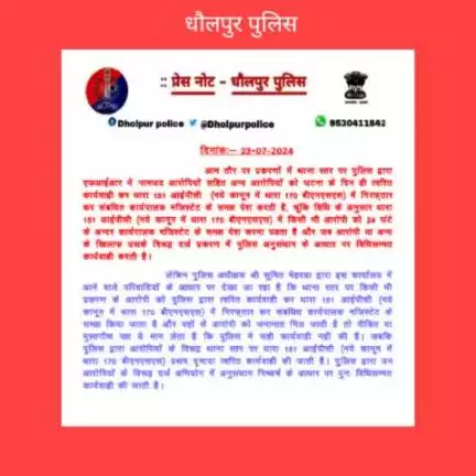 'आमजन में विश्वास, अपराधियों में भय'

धौलपुर पुलिस
RajasthanPolice