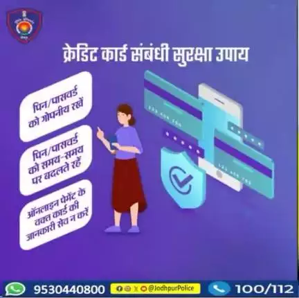 कैशबैक ऑफर्स के कारण क्रेडिट कार्ड से भुगतान का चलन बढ़ गया है। 
क्रेडिट कार्ड इस्तेमाल करते समय कुछ सुरक्षा उपायों को अपनाना जरूरी है।