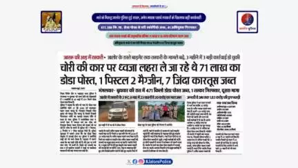 #नशे के विरूद्ध #जालोर_पुलिस हुई सख्त, अवैध मादक पदार्थ तस्करों के खिलाफ #बड़ी_कार्यवाही :-

471.260 कि.ग्रा. #डोडा_पोस्त से भरी स्कोर्पियो #जब्त, 01 अभियुक्त #गिरफ्तार...