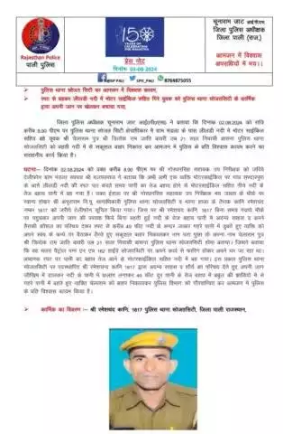 #PaliPolice
दिनांक 02.08.2023 को रात्रि में रपट पर बहकर लीलड़ी नदी में मोटरसाइकिल सहित गिरे युवक पुलिस थाना सोजत सिटी के कार्मिक ने अपनी जान पर खेलकर बचाया