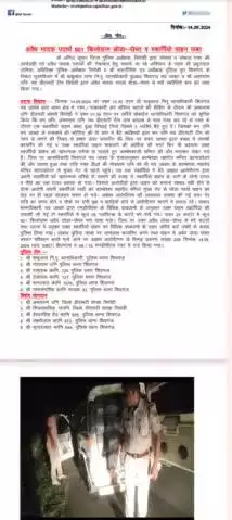 सिरोही पुलिस द्वारा अवैध मादक पदार्थ 501 किलोग्राम अवैध डोडा पोस्त व वाहन को किया जप्त