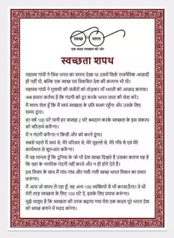 स्वच्छता शपथ !
‘स्वभाव स्वच्छता-संस्कार स्वच्छता‘ 
#SwachhataHiSeva
#SwachhBharat
#SHS2024
बनारस रेल इंजन कारखाना आप सभी से अपील करता है।