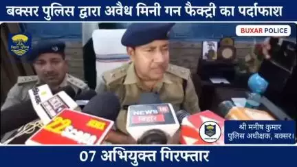बक्सर पुलिस द्वारा मिनी गन फैक्ट्री का सफल उद्भेदन:-
नया भोजपुर थानान्तर्गत गांव चंदा मे छापेमारी में  07 गिरफ्तार ....…