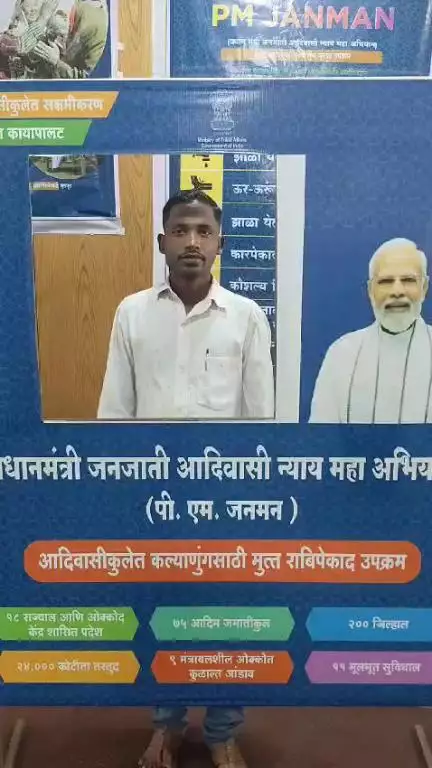 PM-JANMAN Camp चे आयोजन चंद्रपूर जिल्ह्यातील पंचायत समिती जिवती येथे दिनांक 05-09-2024 लाभार्थी मनोगत व्यक्त करतांना