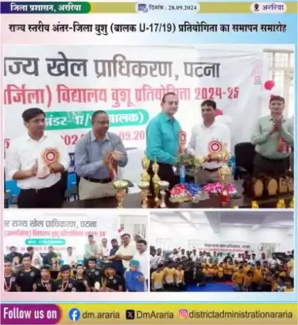 राज्यस्तरीय वुशु (U-17/19) प्रतियोगिता का समापन समारोह।