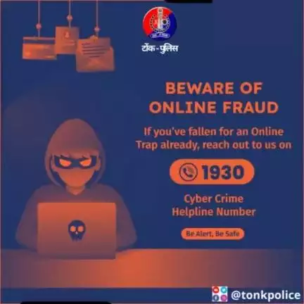 साइब्रर अपराधों से सावधान एंव सतर्क रहें ।  #TonkPolice #Cyber #Rajasthan #Tonk #RajasthanPolice