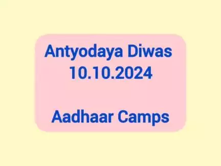 As part of celebrations of National Postal Week, Special Aadhaar Camps were organized at more than 35 locations all over Delhi by Delhi Postal Circle on 10.10.2024 on "Antyodaya Diwas".