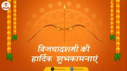 आप सभी को बुराई परअच्छाई,अधर्म पर धर्म औरअसत्य परसत्य कीविजय केप्रतीकमहापर्व "#विजयादशमी" कीहार्दिकबधाई एवंशुभकामनाएं।