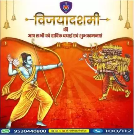 बुराई पर अच्छाई और अधर्म पर धर्म की विजय के महापर्व विजयादशमी की आप सभी को हार्दिक बधाई एवं शुभकामनाएं।