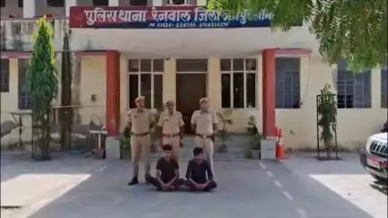पुलिस थाना #रेनवाल ने बकरी चुराने वाले दो आरोपी गिरफ्तार कर चुरायी गई बकरी की बरामद।
