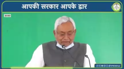 आपकी सरकार आपके द्वार’ के तहत प्रभावित पंचायतों का चयन कर #गांव का #विकास किया गया: माननीय मुख्यमंत्री #NitishKumar ।