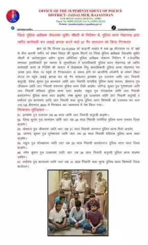 जिला पुलिस अधीक्षक जैसलमेर सुधीर चौधरी के निर्देशन में, पुलिस थाना मोहनगढ़ द्वारा त्वरित कार्यवाही कर लड़ाई झगड़ा करने वाले 07 गैर सायलान को किया गिरफतार