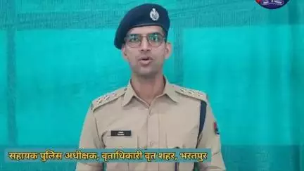 भरतपुर पुलिस के खौफ से अपराधी बोला- "आज के बाद कोई गलती नहीं करूंगा"