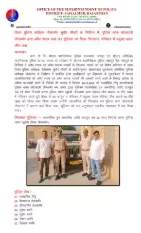 जिला पुलिस अधीक्षक जैसलमेर सुधीर चौधरी के निर्देशन में, पुलिस थाना कोतवाली जैसलमेर द्वारा अवैध शराब जब्त कर मुल्जिम को किया गिरफ्तार, परिवहन में प्रयुक्त वाहन जीप जब्त