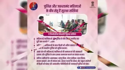 महिलाओं/बालिकाओं व पुलिस के बीच अहम कड़ी की भूमिका निभा रही हैं #राजस्थान_पुलिस की सुरक्षा सखियां।

प्रदेश की महिलाओं/बालिकाओं को घर बैठे जागरुक करने व उनकी मदद के लिए 5 अक्टूबर से 20 अक्टूबर तक चलाया जाएगा सुरक्षा सखी संवाद पखवाड़ा।