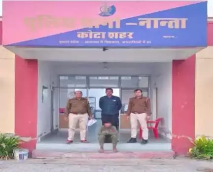 कोटा शहर पुलिस थाना नान्ता की टीम द्वारा अवैध देशी शराब के 60 पव्वो सहित एक अभियुक्त गिरफ्तार। 

।कोटा शहर पुलिस सदैव आपकी सेवा में तत्पर।