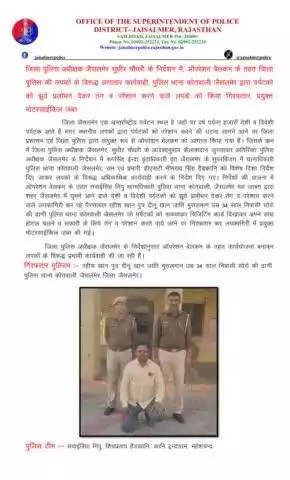 जिला पुलिस अधीक्षक जैसलमेर सुधीर चौधरी के निर्देशन में, ऑपरेशन वेलकम के तहत जिला पुलिस की लपकों के विरूद्ध लगातार कार्यवाही, पुलिस थाना कोतवाली जैसलमेर द्वारा पर्यटको को झुठे प्रलोभन देकर तंग व परेशान करने वाले लपके को किया गिरफतार, प्रयुक्