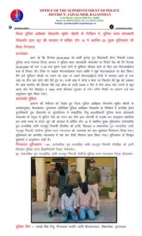 जिला पुलिस अधीक्षक जैसलमेर सुधीर चौधरी के निर्देशन में, पुलिस थाना कोतवाली जैसलमेर द्वारा लूट की वारदात में वांछित टॉप 10 में चयनित 02 मुख्य मुल्जिमान को किया गिरफ्तार