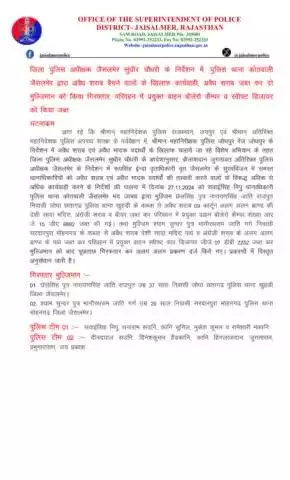 जिला पुलिस अधीक्षक जैसलमेर सुधीर चौधरी के निर्देशन में, पुलिस थाना कोतवाली जैसलमेर द्वारा अवैध शराब बैचने वालों के खिलाफ कार्यवाही, अवैध शराब जब्त कर दो मुल्जिमान को किया गिरफ्तार, परिवहन में प्रयुक्त वाहन बोलेरो कैम्पर व स्वीफ्ट डिजायर को