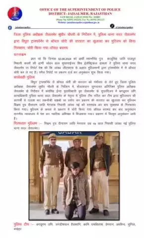 जिला पुलिस अधीक्षक जैसलमेर सुधीर चौधरी के निर्देशन में, पुलिस थाना सदर जैसलमेर द्वारा विधुत ट्रांसफॉर्मर से ऑयल चोरी की वारदात का खुलासा कर मुल्जिम को किया गिरफ्तार, चोरी किया गया ऑयल बरामद