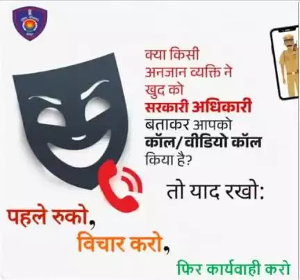 नकली पुलिस के रौब में आकर कभी सरेंडर न करें, क्योंकि #DigitalArrest जैसी कोई चीज़ नहीं होती
