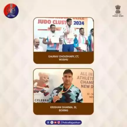 V - आमजन की सुरक्षा के ध्येय को पूरा करने के साथ ही #राजस्थान_पुलिस के जवान खेल के मैदान पर भी अपनी क्षमता का लोहा मनवाते हैं। 

राजस्थान पुलिस के जवानों ने देश में आयोजित विभिन्न खेल प्रतियोगिताओं में शामिल होकर पुरस्कार जीते हैं।