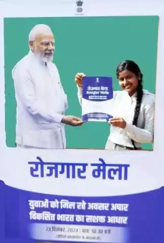 दिनांक - 23/12/2024 को गुवाहाटी में आयोजित रोजगार मेले में  नियुक्ति पत्र प्राप्त करने के बाद भावनात्मक लाभार्थी ।