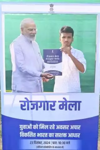 दिनांक - 23/12/2024 को गुवाहाटी में आयोजित रोजगार मेले में  नियुक्ति पत्र प्राप्त करने के बाद उत्साही युवा ।