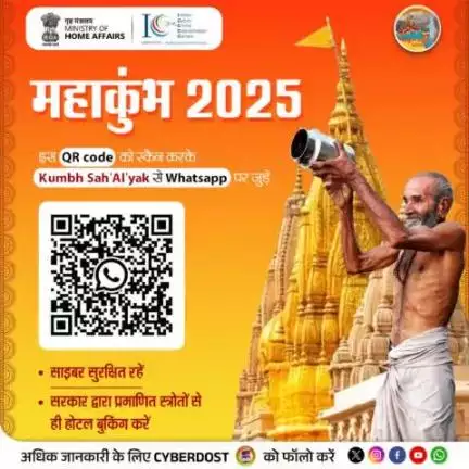 Make your #MahaKumbh2025 experience safe! Scan the #QRCode and join Kumbh Sah 'Al'yak on #WhatsApp. Use only government-approved portals for hotel bookings. #Prayagraj #cyberdost.i4c
