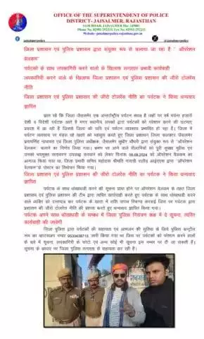 जिला प्रशासन एवं पुलिस प्रशासन द्वारा संयुक्त रूप से चलाया जा रहा हैं ’’ ऑपरेशन वेलकम’’, पर्यटको के साथ लपकागिरी करने वालो के खिलाफ लगातार प्रभावी कार्यवाही, लपकागिरी करने वाले के खिलाफ जिला प्रशासन एवं पुलिस प्रशासन की जीरो टोलरेंस नीति, ज
