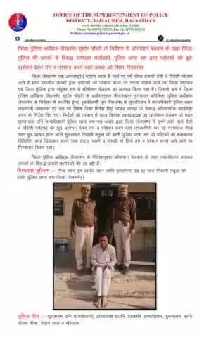 जिला पुलिस अधीक्षक जैसलमेर सुधीर चौधरी के निर्देशन में, ऑपरेशन वेलकम के तहत जिला पुलिस की लपकों के विरूद्ध लगातार कार्यवाही, पुलिस थाना सम द्वारा पर्यटकों को झुठे प्रलोभन देकर तंग व परेशान करने वाले लपके को किया गिरफतार