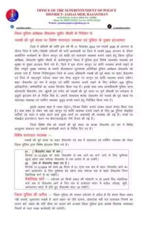 जिला पुलिस अधीक्षक जैसलमेर सुधीर चौधरी के निर्देशन में, नववर्ष की पूर्व संध्या पर विषेष यातायात व्यवस्था एवं पुलिस के पुख्ता इंतजामात