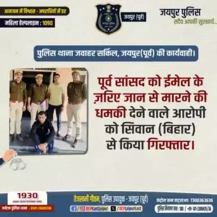 #पुलिस थाना जवाहर सर्किल, जयपुर (पूर्व) की कार्यवाही ।