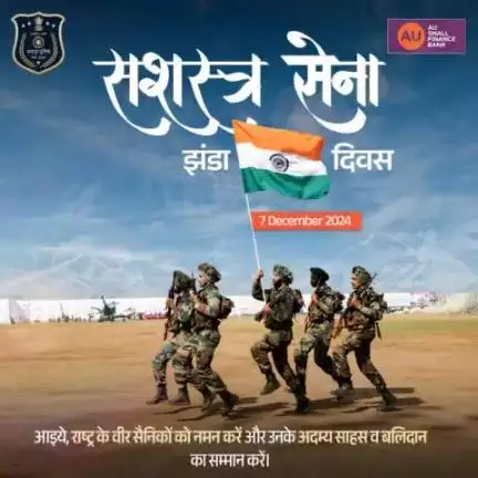 जयपुर पुलिस राष्ट्र के वीर सैनिकों के अदम्य साहस, शौर्य और बलिदान को नमन करती है। 🙏

आपका समर्पण और त्याग हमारी प्रेरणा है, जो हमें हर पल कर्तव्यनिष्ठ रहने की सीख देता है।
