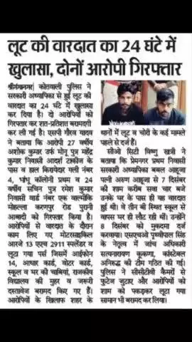 #कोतवाली_पुलिस, #जवाहरनगर_पुलिस और #पुरानी_आबादी_पुलिस की कार्रवाई