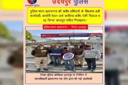 #उदयपुर_पुलिस 
जिला पुलिस अधीक्षक उदयपुर के निर्देशन में उदयपुर पुलिस द्वारा की गई अलग-अलग कार्यवाही ।
#RajasthanPolice 
#UdaipurPolice