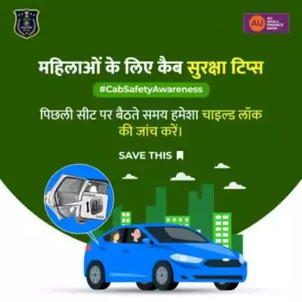 कैब में सफर करते समय सुरक्षा सबसे जरूरी है! 🚘💡
अगर आप पिछली सीट पर बैठ रही हैं, तो हमेशा चाइल्ड लॉक की जांच करें ताकि आपात स्थिति में बाहर निकलने में दिक्कत न हो। 👀🔒

सुरक्षित यात्रा करें, सतर्क रहें!