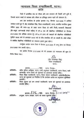 जिले में अत्यधिक ठंड का मौसम एवं कम तापमान की स्थिति के कारण बच्चों के स्वास्थ्य एवं जीवन पर प्रतिकूल प्रभाव पड़ने की संभावना के दृष्टिगत जिला दंडाधिकारी, पटना द्वारा कक्षा 8 तक की सभी शैक्षणिक गतिविधियों पर 23/1/25 तक प्रतिबंध लगाया गया है.
