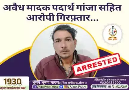 #सीकर 
🔺अवैध मादक पदार्थ गांजा सहित आरोपी गिरफ़्तार...
#थाना_उद्योगनगर 
#TeamSikarPolice
