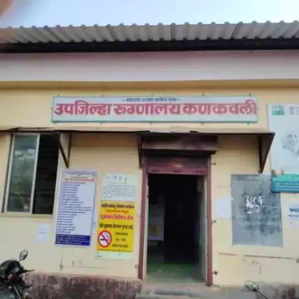 राष्ट्रीय कुटुंब कल्याण कार्यक्रमांतर्गत उपजिल्हा रुग्णालय कणकवली येथे लॅप्रोस्कोपी स्त्री नसबंदी शस्त्रक्रिया शिबिर संपन्न