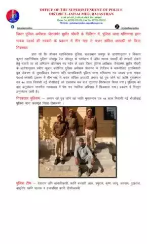 जिला पुलिस अधीक्षक जैसलमेर सुधीर चौधरी के निर्देशन में, पुलिस थाना भणियाणा द्वारा मादक पदार्थ की तस्करी के प्रकरण में तीन माह से फरार वांछित अपराधी को किया गिरफ्तार