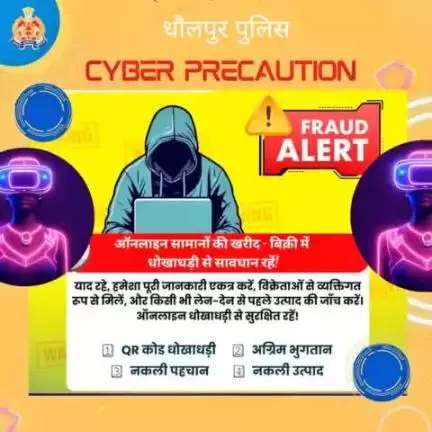 याद रहे,हमेशा पूरी जानकारी एकत्र करें,विक्रेताओं से व्यक्तिगत रूप से मिले और किसी भी लेनदेन से पहले उत्पाद की जांच करें