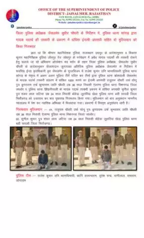 जिला पुलिस अधीक्षक जैसलमेर सुधीर चौधरी के निर्देशन में, पुलिस थाना सांगड़ द्वारा मादक पदार्थ की तस्करी के प्रकरण में वांछित ईनामी अपराधी सहित दो मुल्जिमान को किया गिरफ्तार